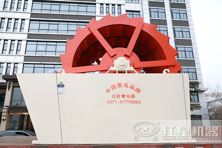 輪式洗砂機(jī)