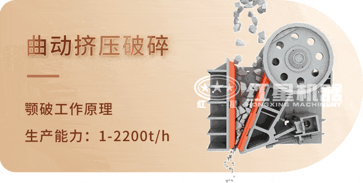 顎式破碎機 生產工藝，特別機身設計運行更平穩
