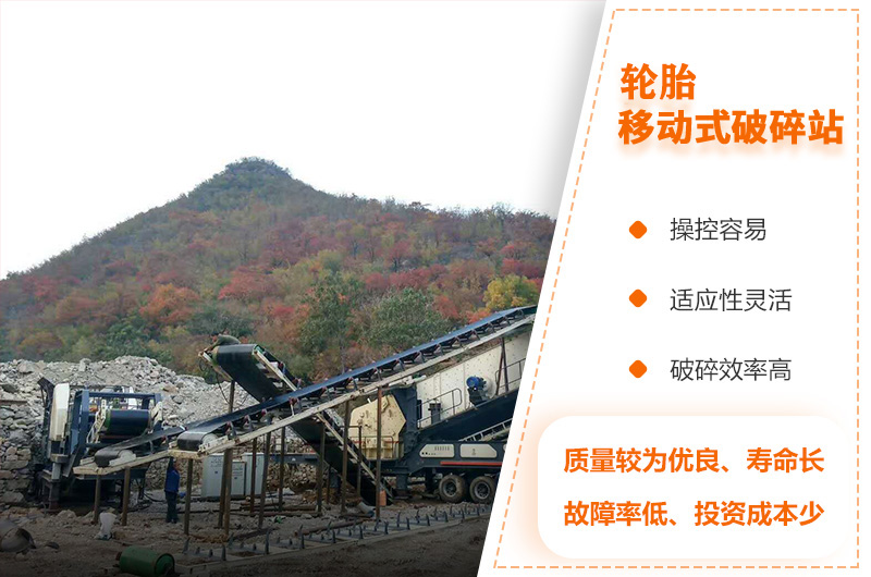 輪胎式移動磚渣粉碎機