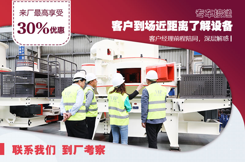 來廠參觀享受VIP招待，專業經理一對一指導